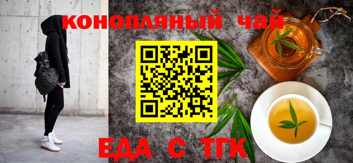 Cannafood марихуана  Вход с VPN  Новосибирск 