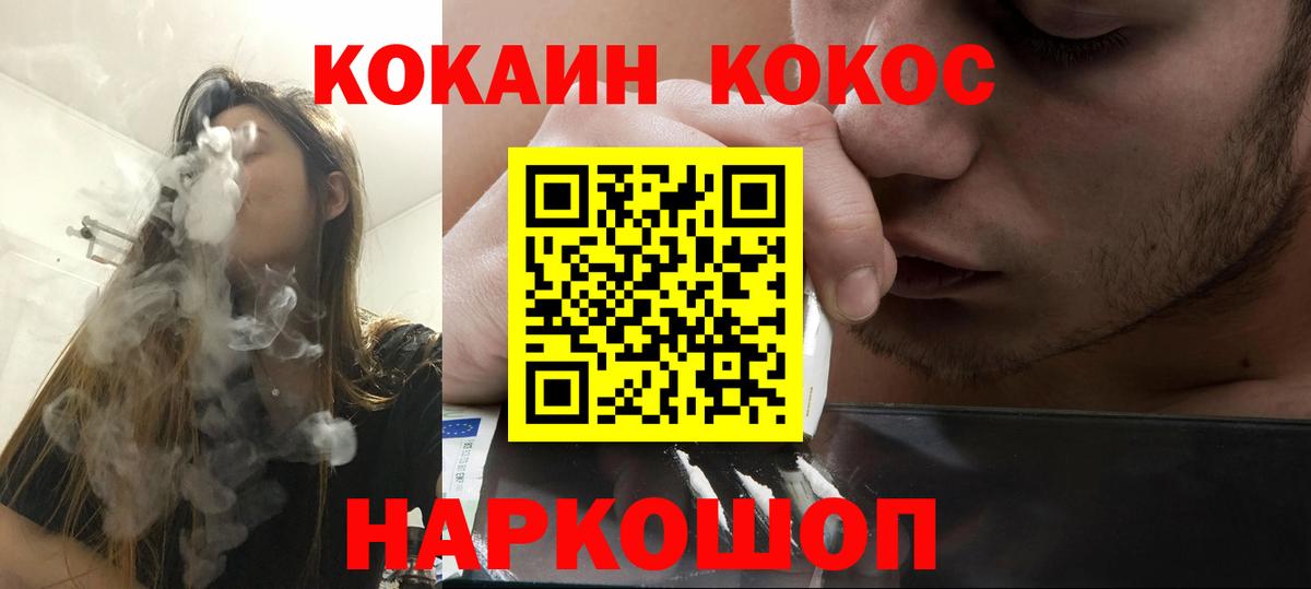 Кокаин VHQ  Кокаин 98%  Вход с VPN  Новосибирск 