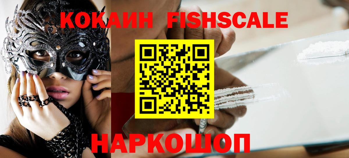 КОКАИН Колумбийский Новосибирск