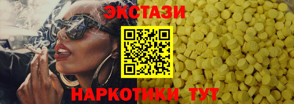 Экстази TESLA Новосибирск