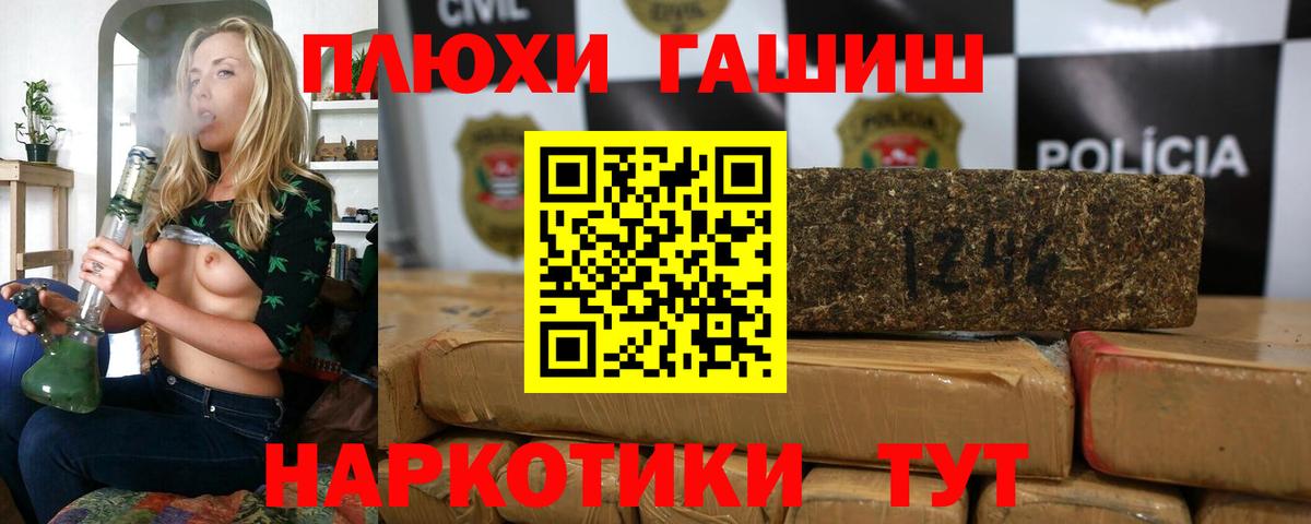 ГАШ  Гашиш ice o lator  Новосибирск  Вход с VPN  ГАШ гарик 
