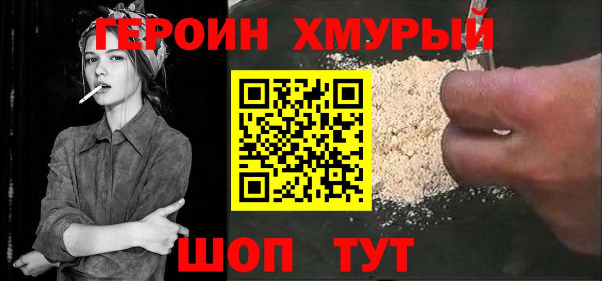 Новосибирск  Героин афганец  Вход с VPN 