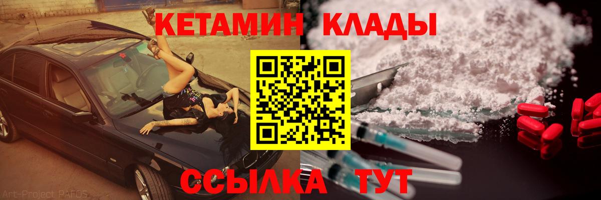 КЕТАМИН VHQ Новосибирск
