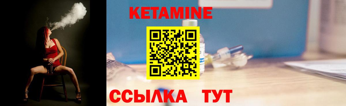 Кетамин VHQ  Кетамин VHQ  Новосибирск  Вход с VPN 