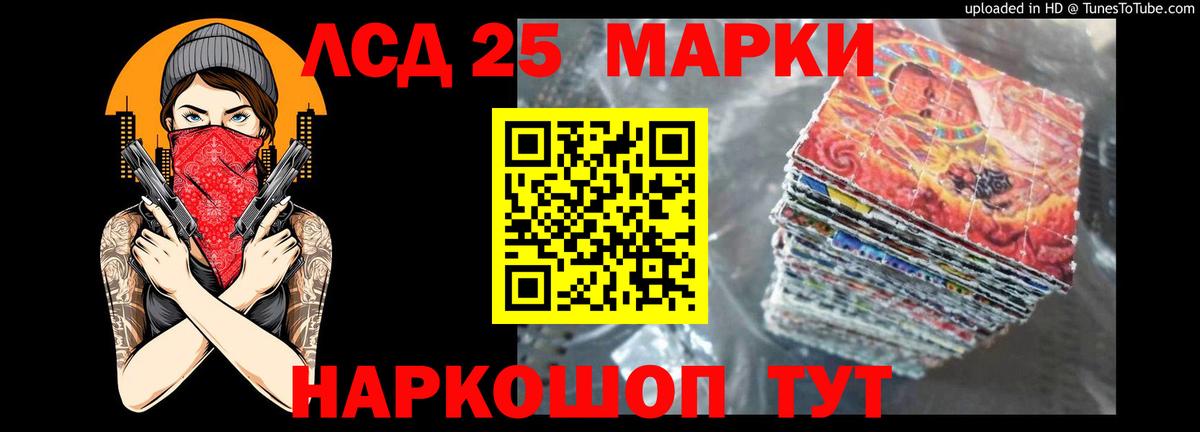 LSD-25 экстази кислота Новосибирск