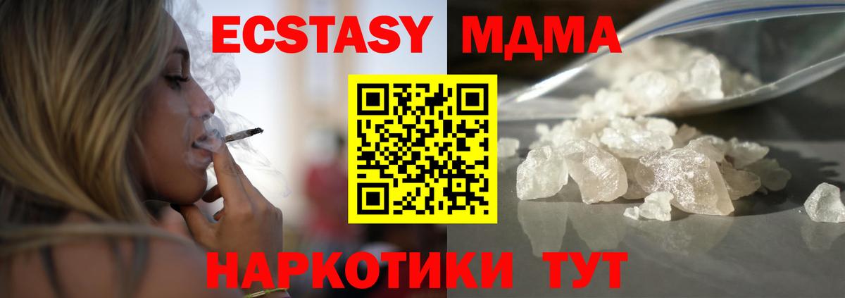 MDMA Molly  Вход с VPN  MDMA кристаллы  Новосибирск 