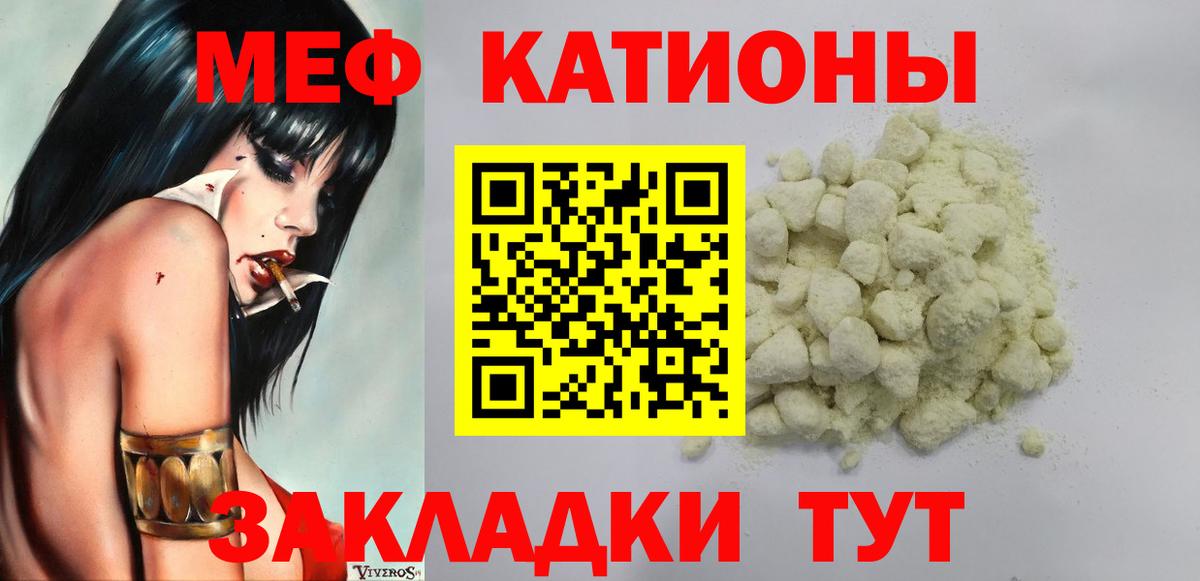 Мефедрон  Меф мука  Мефедрон  Мефедрон mephedrone  Новосибирск  Вход с VPN 