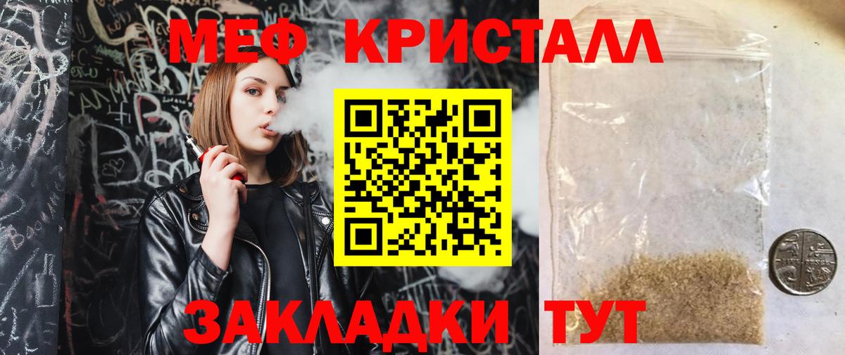 МЕФ мука Новосибирск