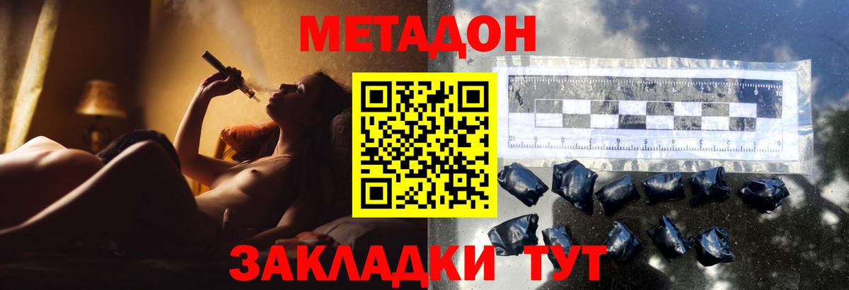Новосибирск  МЕТАДОН белоснежный  Вход с VPN  Метадон methadone 