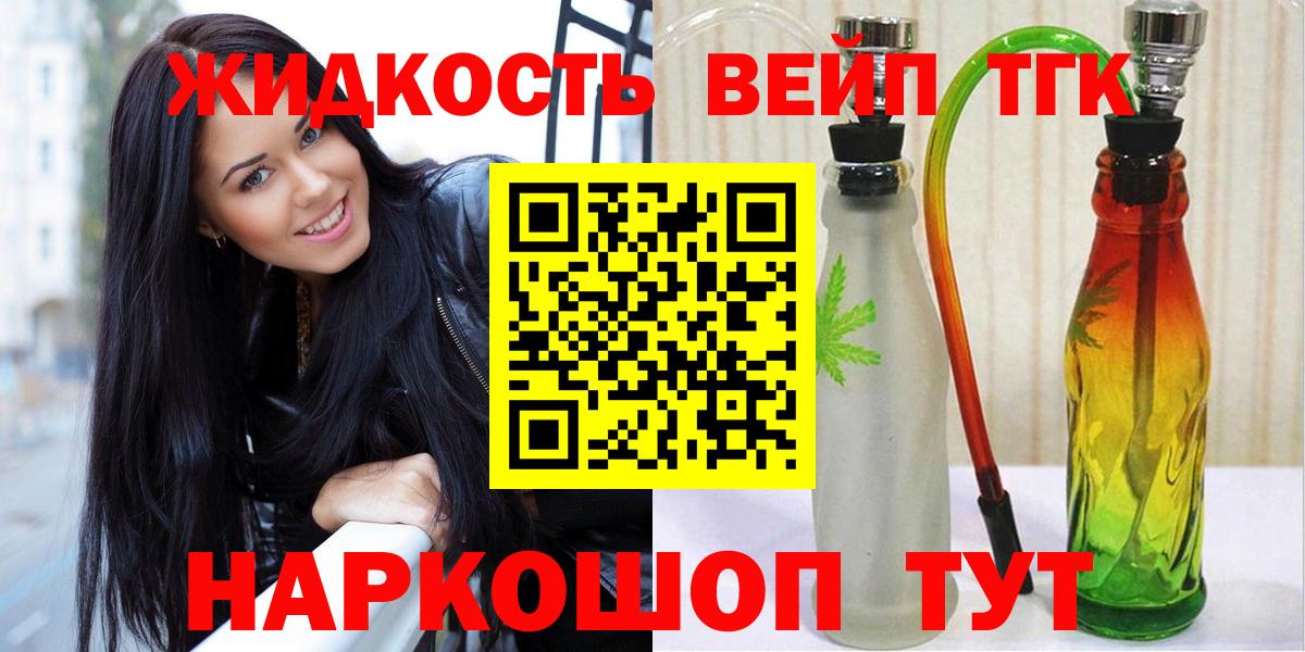 Новосибирск  Дистиллят ТГК вейп  Вход с VPN 