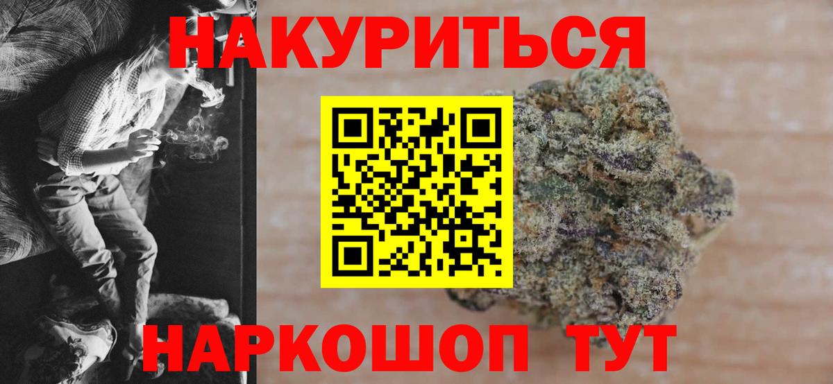 МАРИХУАНА AK-47  Бошки марихуана сатива  Новосибирск  Бошки Шишки AK-47  Бошки Шишки Amnesia  Вход с VPN 